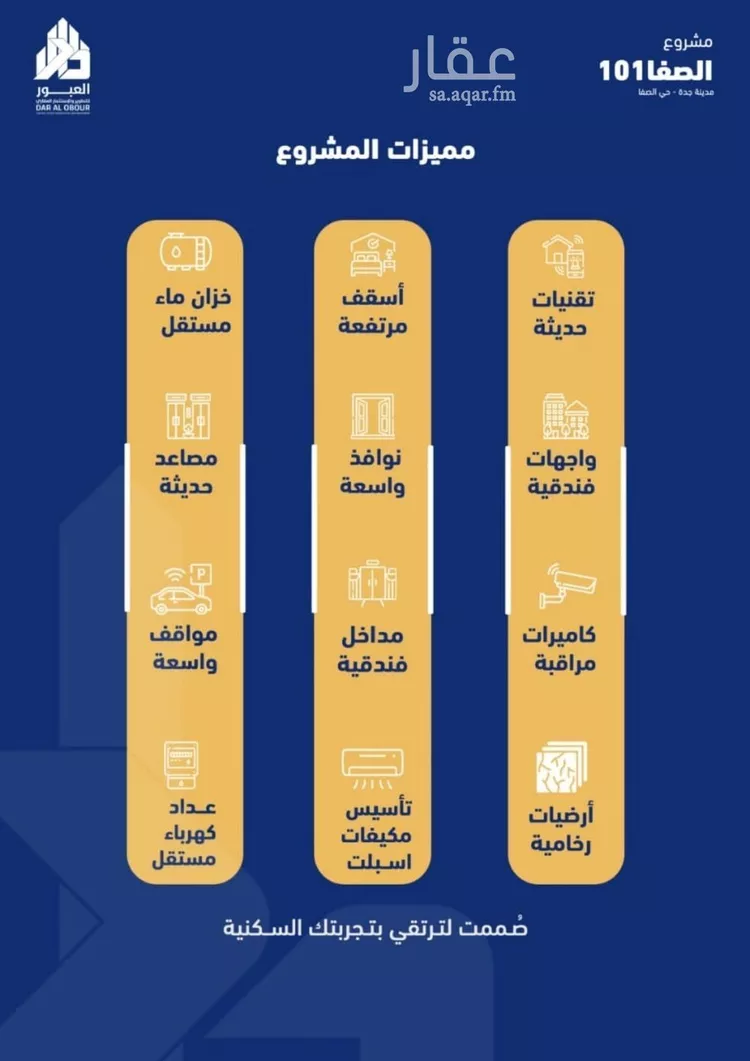 شقة للبيع في شارع فداء, حي الصفاء, مدينة جدة, منطقة مكة المكرمة صورة 4