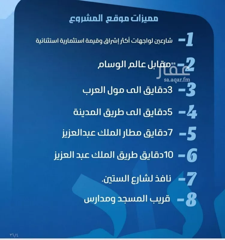 شقة للبيع في شارع نومان, حي النزهة, مدينة جدة, منطقة مكة المكرمة صورة 2