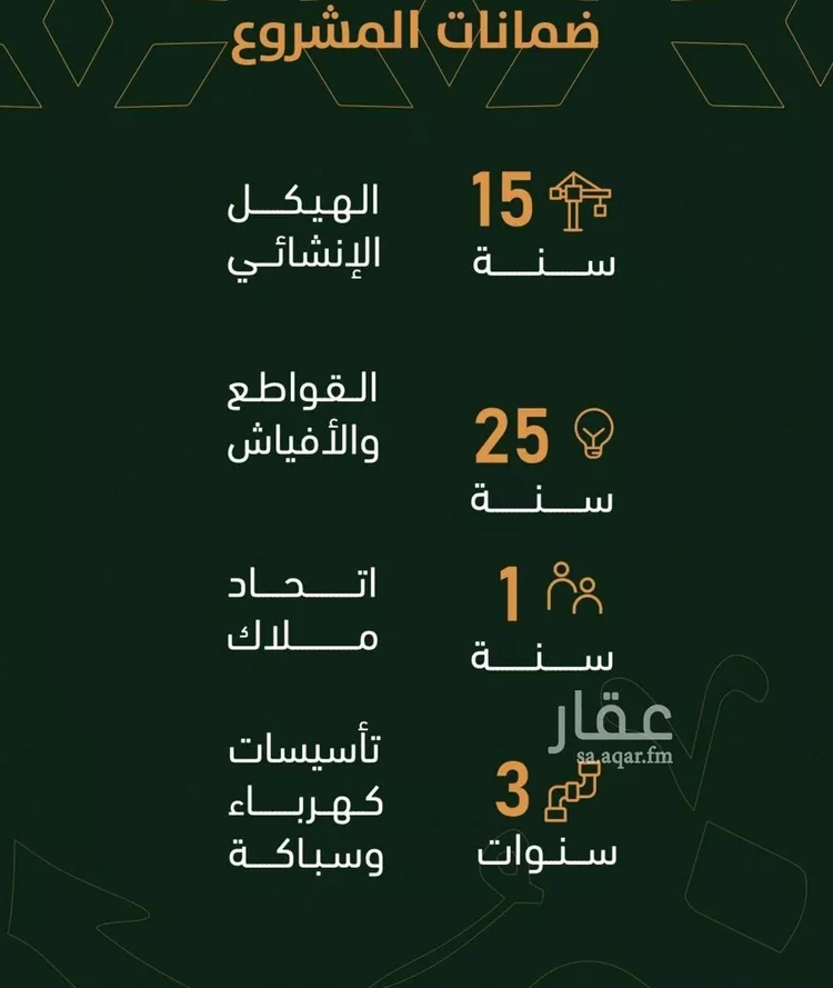 شقة للبيع في شارع الخليفة المأمون, حي الربوة, مدينة جدة, منطقة مكة المكرمة صورة 2
