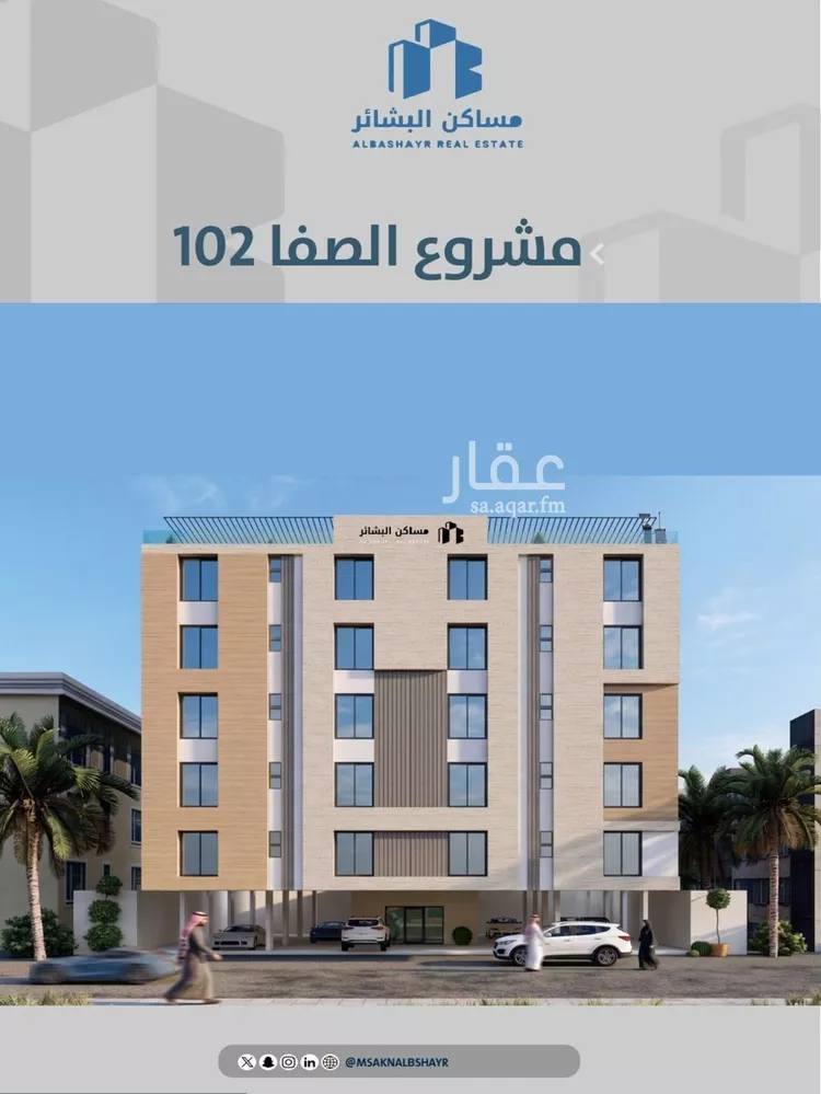 شقة للبيع في شارع احمدلارى, حي الصفاء, مدينة جدة, منطقة مكة المكرمة