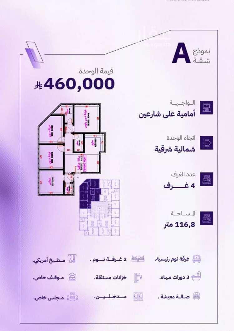 شقة للبيع في شارع النابغه الغنوي, حي المروة, مدينة جدة, منطقة مكة المكرمة صورة 3