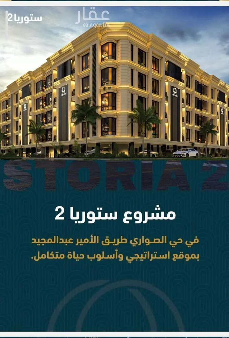 شقة للبيع في شارع شقرون المغراوي, حي الصواري, مدينة جدة, منطقة مكة المكرمة صورة 3
