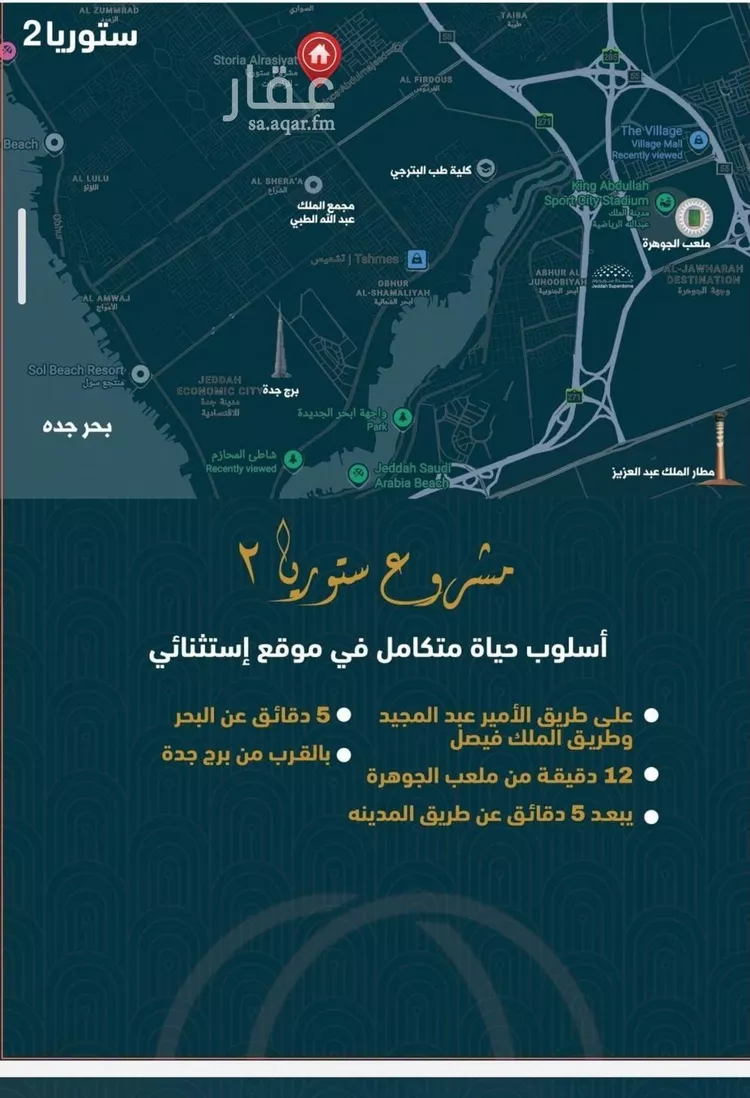 شقة للبيع في شارع شقرون المغراوي, حي الصواري, مدينة جدة, منطقة مكة المكرمة صورة 5