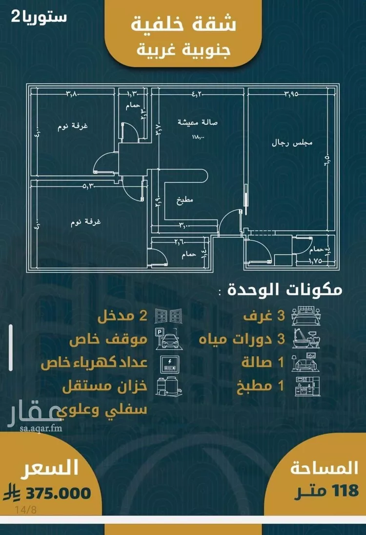 Apartment for Sale in Jeddah Al Sawari