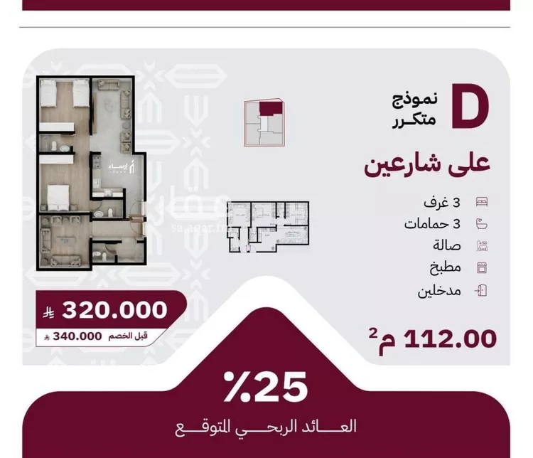 شقة للبيع في شارع عثمان ابن عوف, حي الريان, مدينة جدة, منطقة مكة المكرمة صورة 2