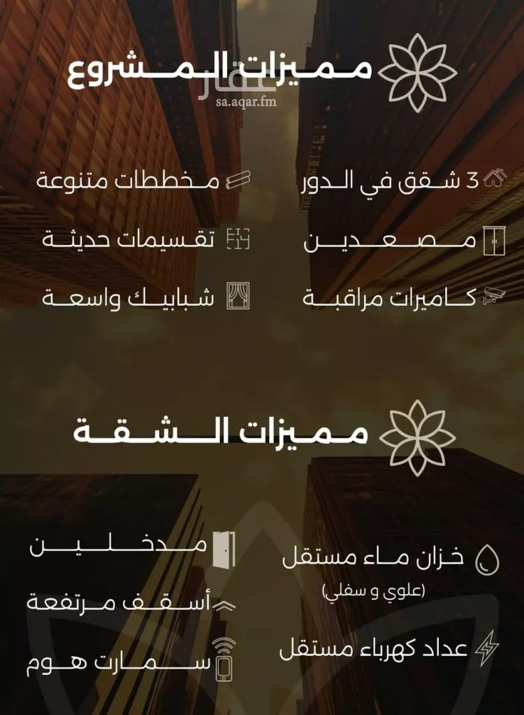 شقة للبيع في شارع احمد بن طلحه, حي الصفاء, مدينة جدة, منطقة مكة المكرمة صورة 3