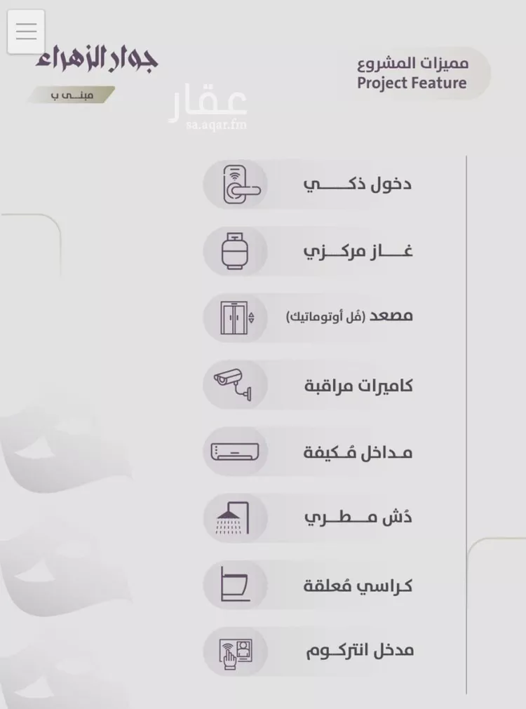 شقة للبيع في شارع عوف الجثممي, حي الزهراء, مدينة جدة, منطقة مكة المكرمة صورة 2