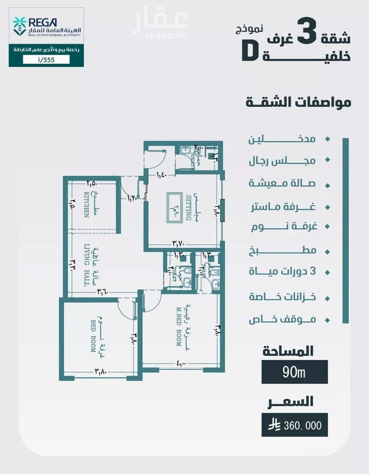 Apartment for Sale in Jeddah Al Wurud صورة 3