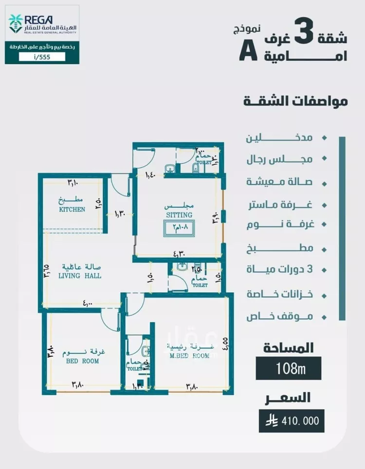 Apartment for Sale in Jeddah Al Wurud صورة 5