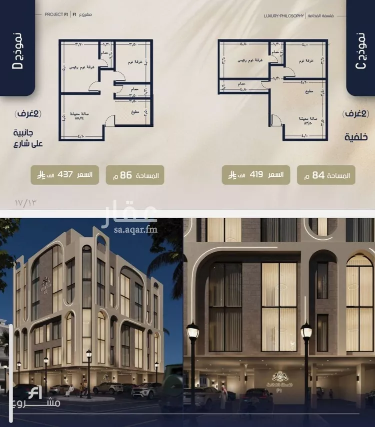 Apartment for Sale in Jeddah Ar Rawdah