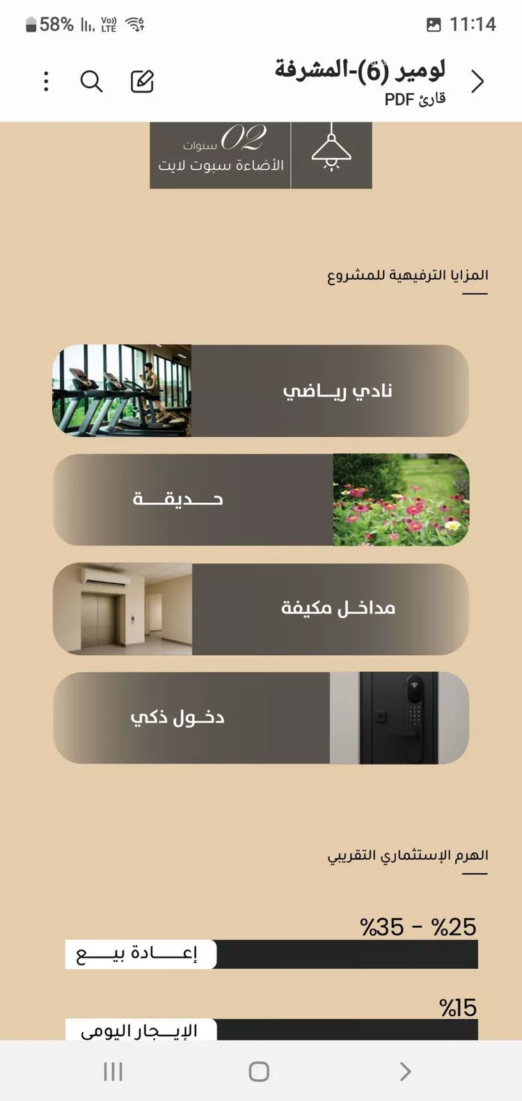 شقة للبيع في شارع عين الفيجه, حي مشرفة, مدينة جدة, منطقة مكة المكرمة صورة 3