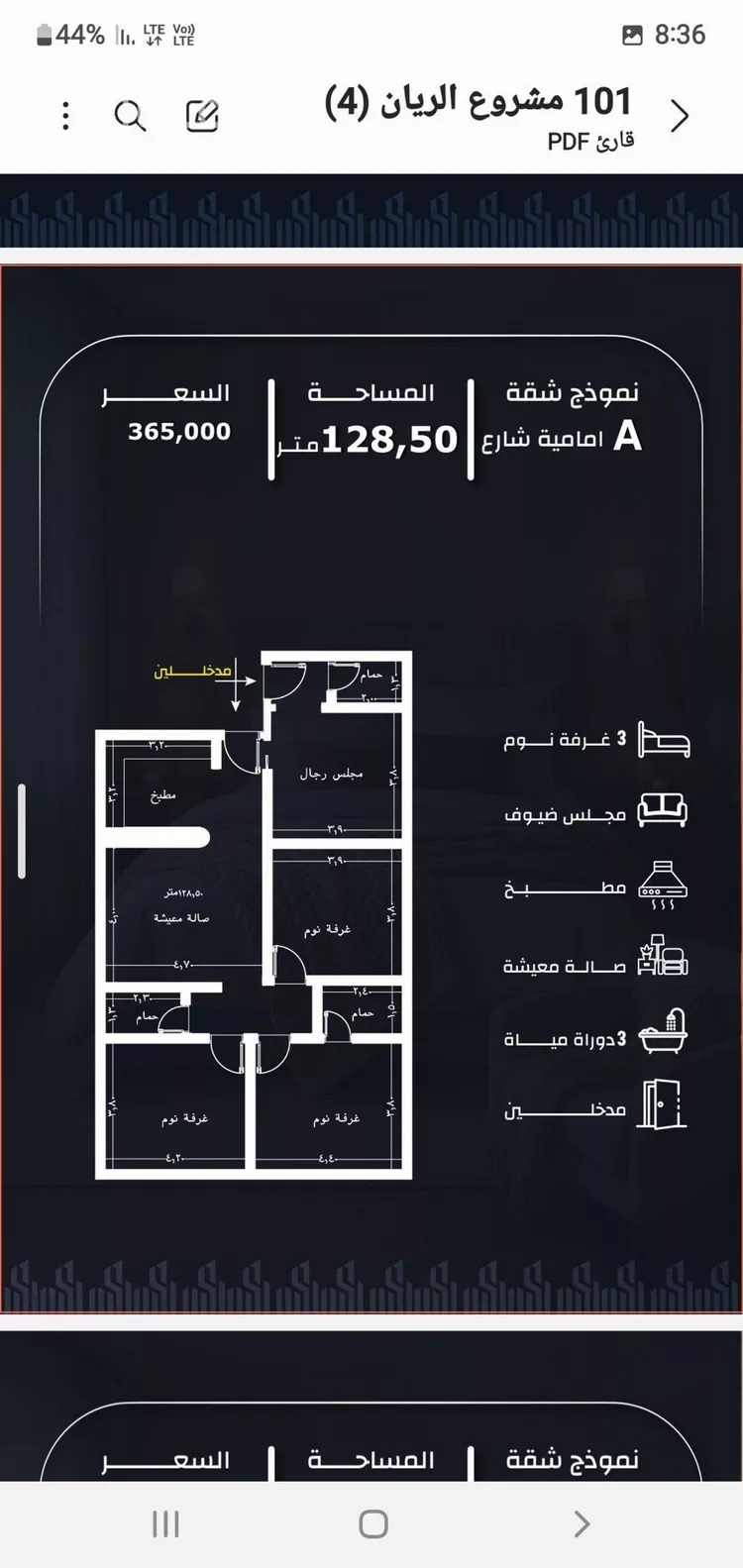 شقة للبيع في شارع وادي الباب, حي الريان, مدينة جدة, منطقة مكة المكرمة صورة 5