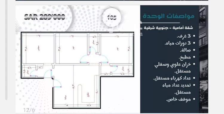شقة للبيع في شارع حامد القاري, حي مريخ, مدينة جدة, منطقة مكة المكرمة صورة 2
