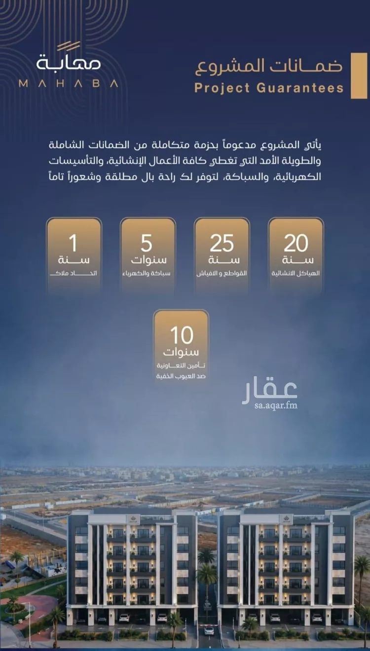 شقة للبيع في شارع برهان الدين الداراني, حي الياقوت, مدينة جدة, منطقة مكة المكرمة صورة 3