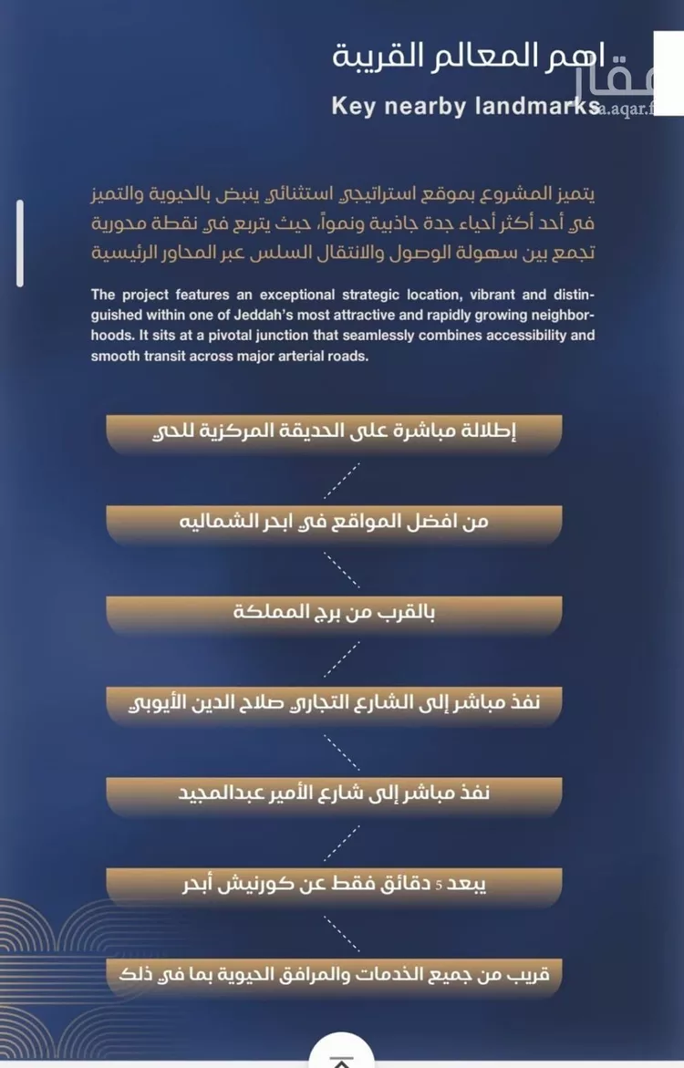 شقة للبيع في شارع برهان الدين الداراني, حي الياقوت, مدينة جدة, منطقة مكة المكرمة صورة 4