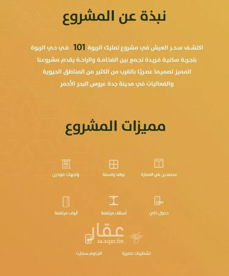 شقة للبيع في شارع الخليفة المأمون, حي الربوة, مدينة جدة, منطقة مكة المكرمة صورة 4