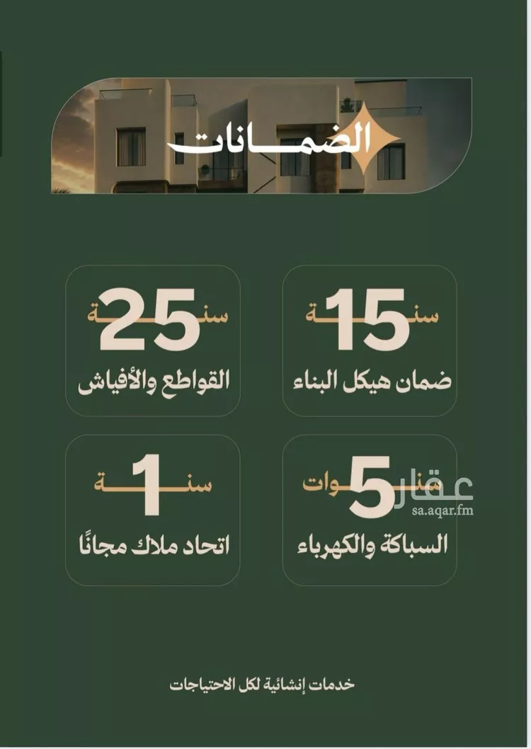 شقة للبيع في شارع عتاب بن سليم, حي الفيصلية, مدينة جدة, منطقة مكة المكرمة صورة 3