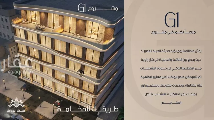 شقة للبيع في شارع قيس بن صعصعه, حي الصفاء, مدينة جدة, منطقة مكة المكرمة صورة 4