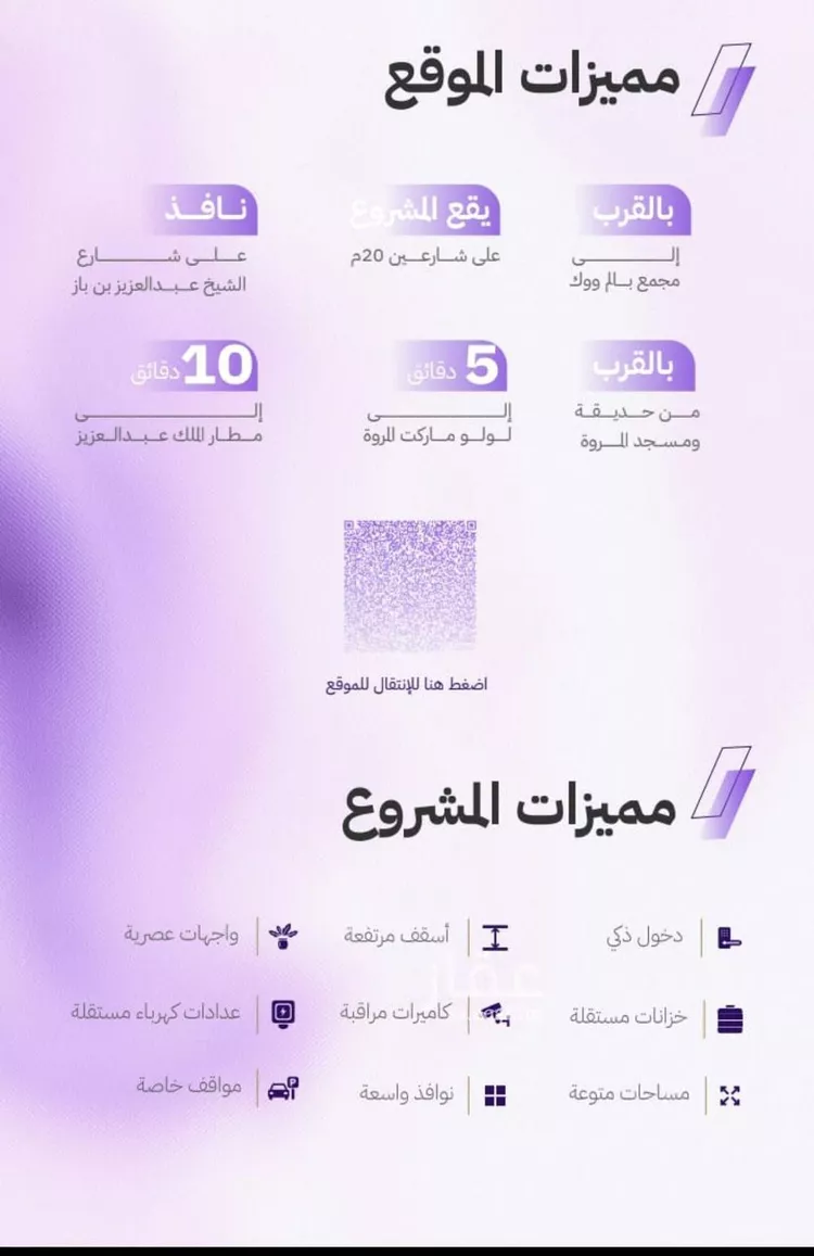 شقة للبيع في شارع النابغه الغنوي, حي المروة, مدينة جدة, منطقة مكة المكرمة صورة 4