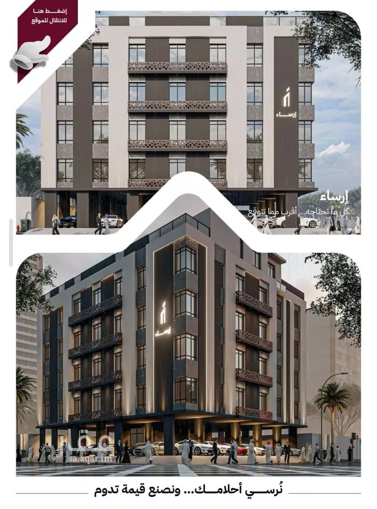Apartment for Sale in Jeddah Ar Rayan