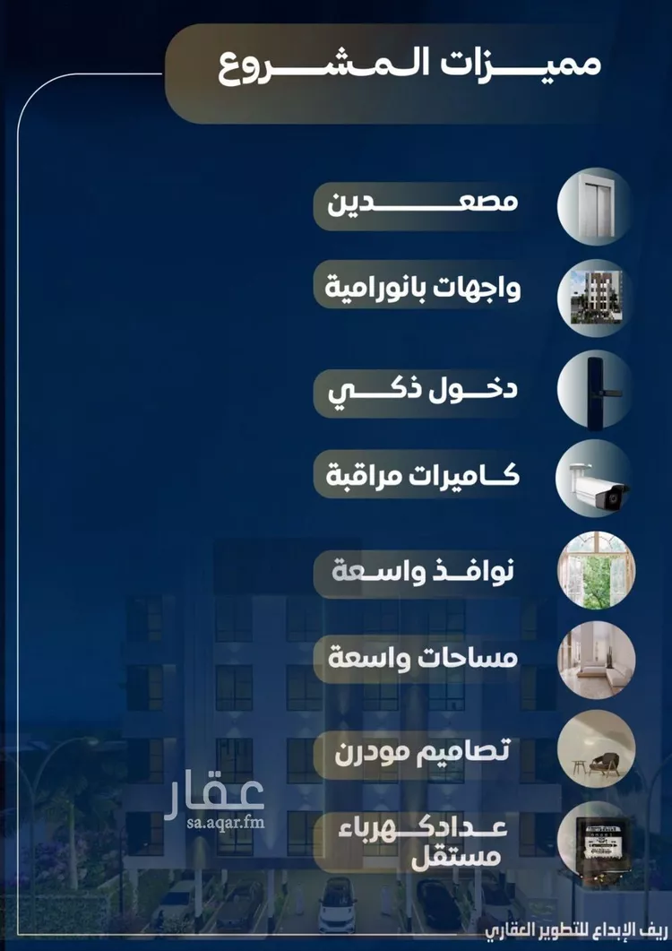 شقة للبيع في شارع عاصم بن العكير, حي النزهة, مدينة جدة, منطقة مكة المكرمة صورة 2