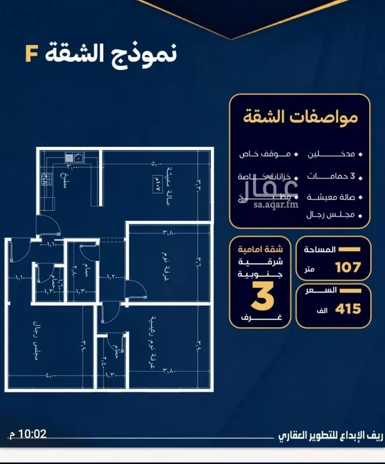 شقة للبيع في شارع عاصم بن العكير, حي النزهة, مدينة جدة, منطقة مكة المكرمة 8