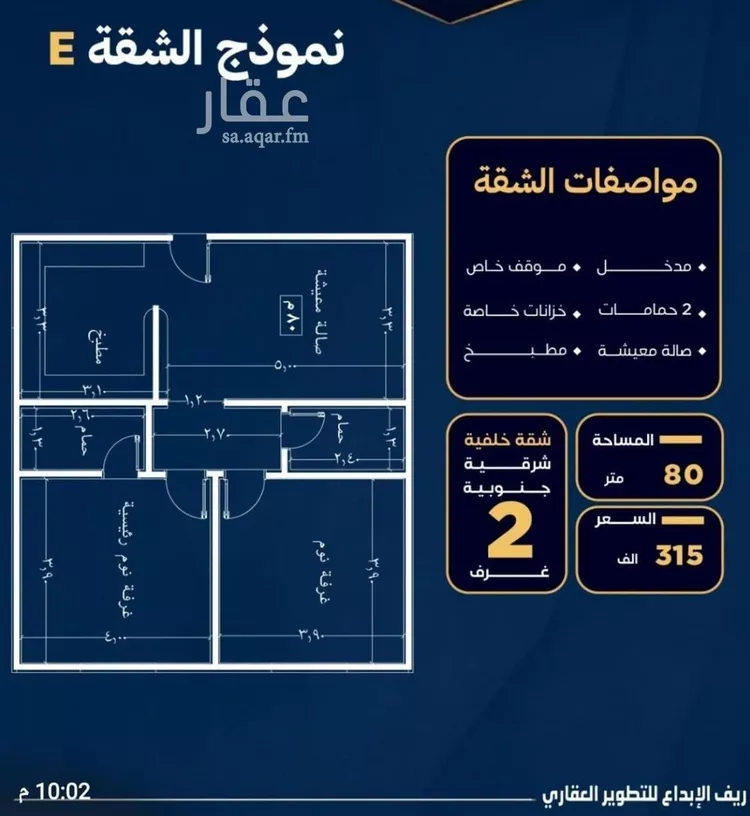 شقة للبيع في شارع عاصم بن العكير, حي النزهة, مدينة جدة, منطقة مكة المكرمة