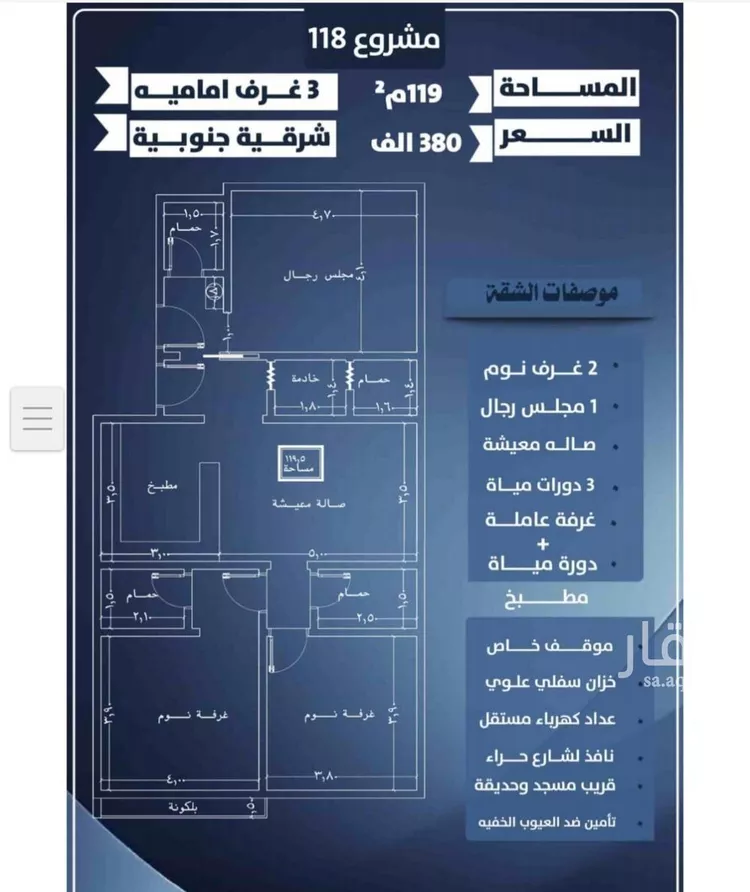 شقة للبيع في شارع احمد الرقيمي, حي النزهة, مدينة جدة, منطقة مكة المكرمة صورة 2