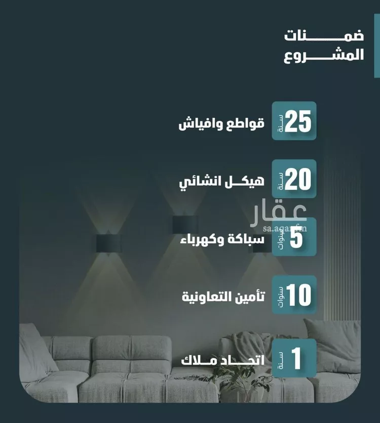 Apartment for Sale in Jeddah Al Wurud صورة 3