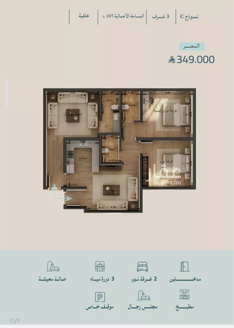 Apartment for Sale in Jeddah Al Yaqout صورة 2
