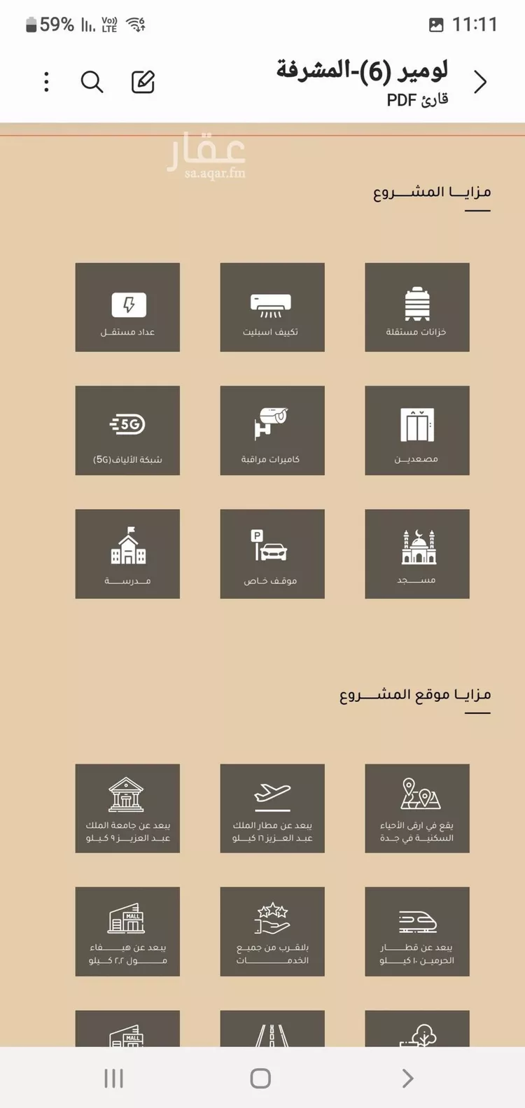 شقة للبيع في شارع عين الفيجه, حي مشرفة, مدينة جدة, منطقة مكة المكرمة صورة 2