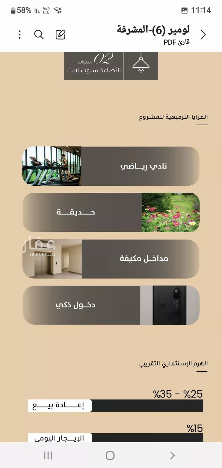 شقة للبيع في شارع عين الفيجه, حي مشرفة, مدينة جدة, منطقة مكة المكرمة صورة 5