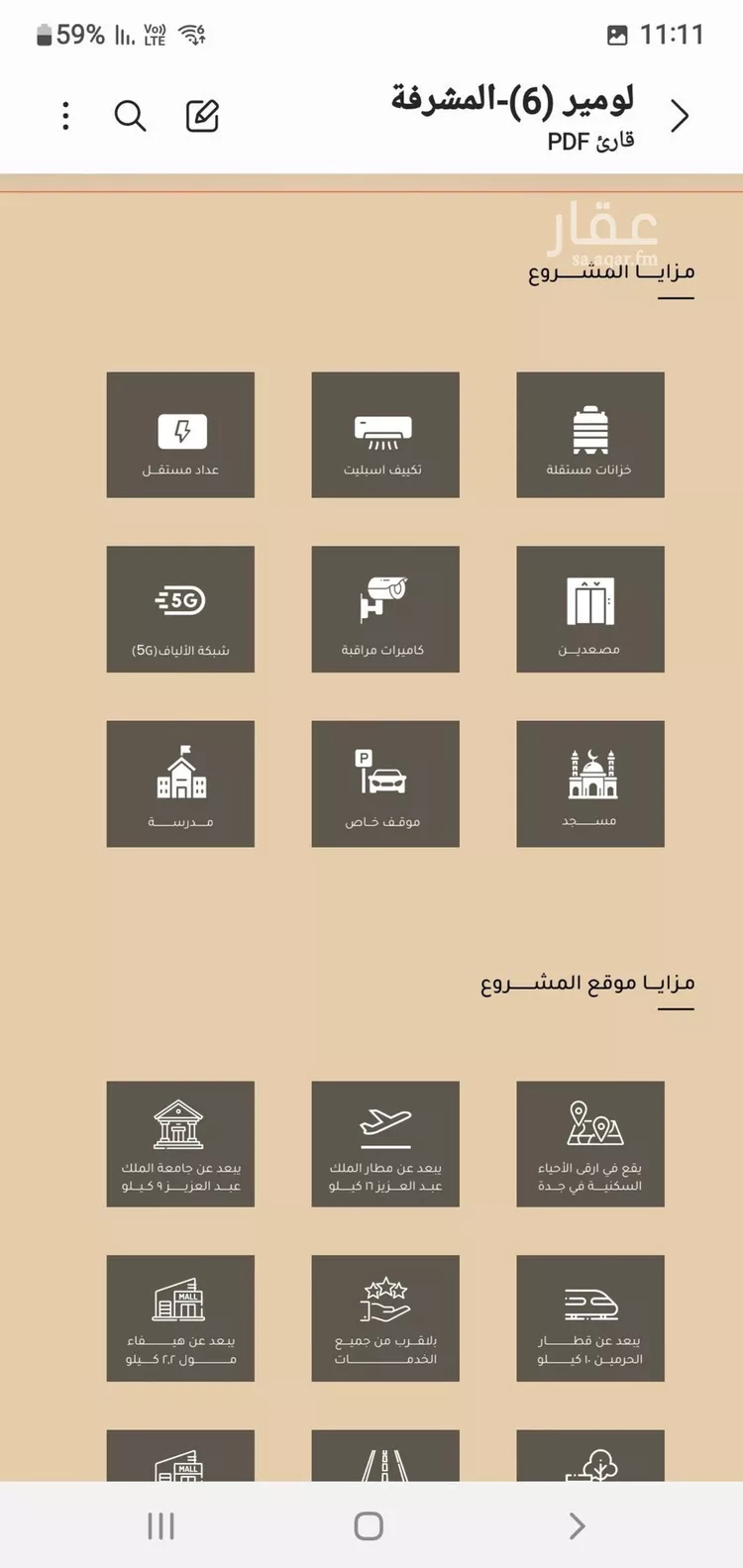 شقة للبيع في شارع عين الفيجه, حي مشرفة, مدينة جدة, منطقة مكة المكرمة صورة 4