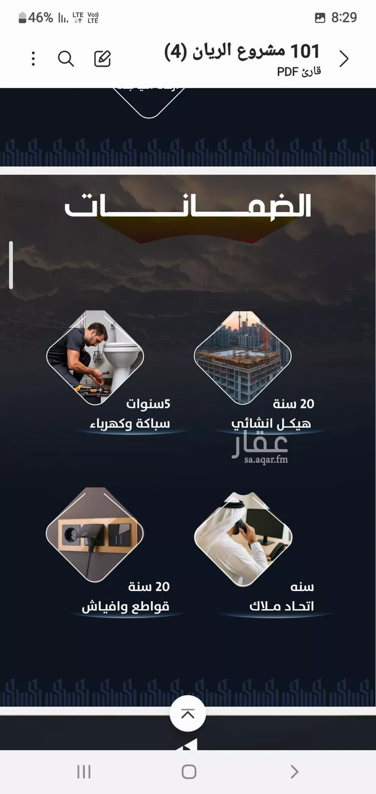 شقة للبيع في شارع وادي الباب, حي الريان, مدينة جدة, منطقة مكة المكرمة صورة 3