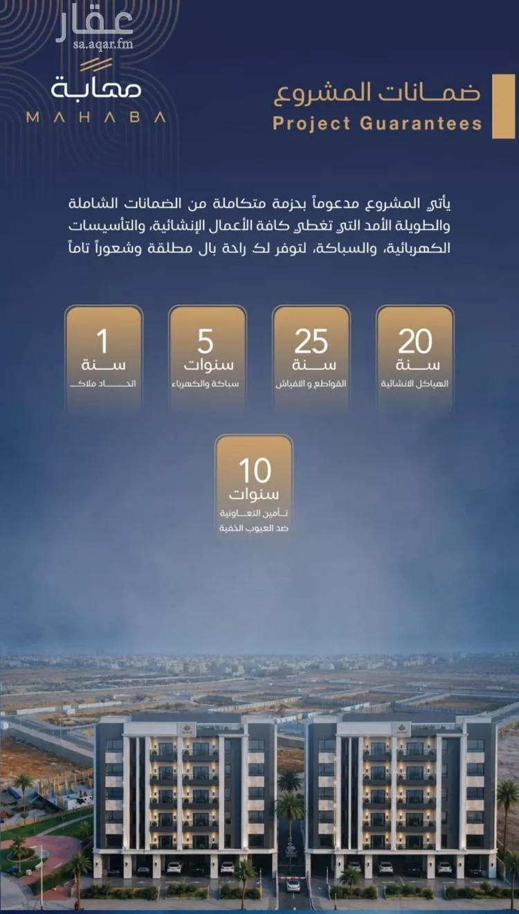 شقة للبيع في شارع برهان الدين الداراني, حي الياقوت, مدينة جدة, منطقة مكة المكرمة صورة 3
