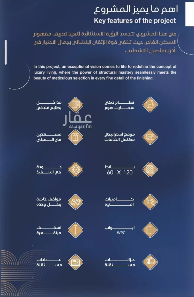 شقة للبيع في شارع برهان الدين الداراني, حي الياقوت, مدينة جدة, منطقة مكة المكرمة صورة 4