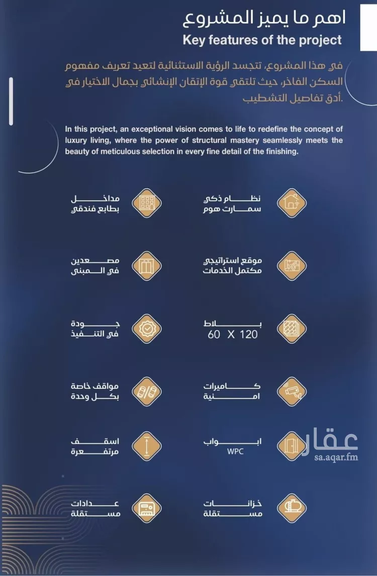 شقة للبيع في شارع برهان الدين الداراني, حي الياقوت, مدينة جدة, منطقة مكة المكرمة صورة 5