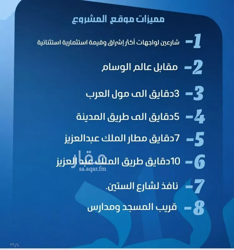 شقة للبيع في شارع نومان, حي النزهة, مدينة جدة, منطقة مكة المكرمة صورة 3