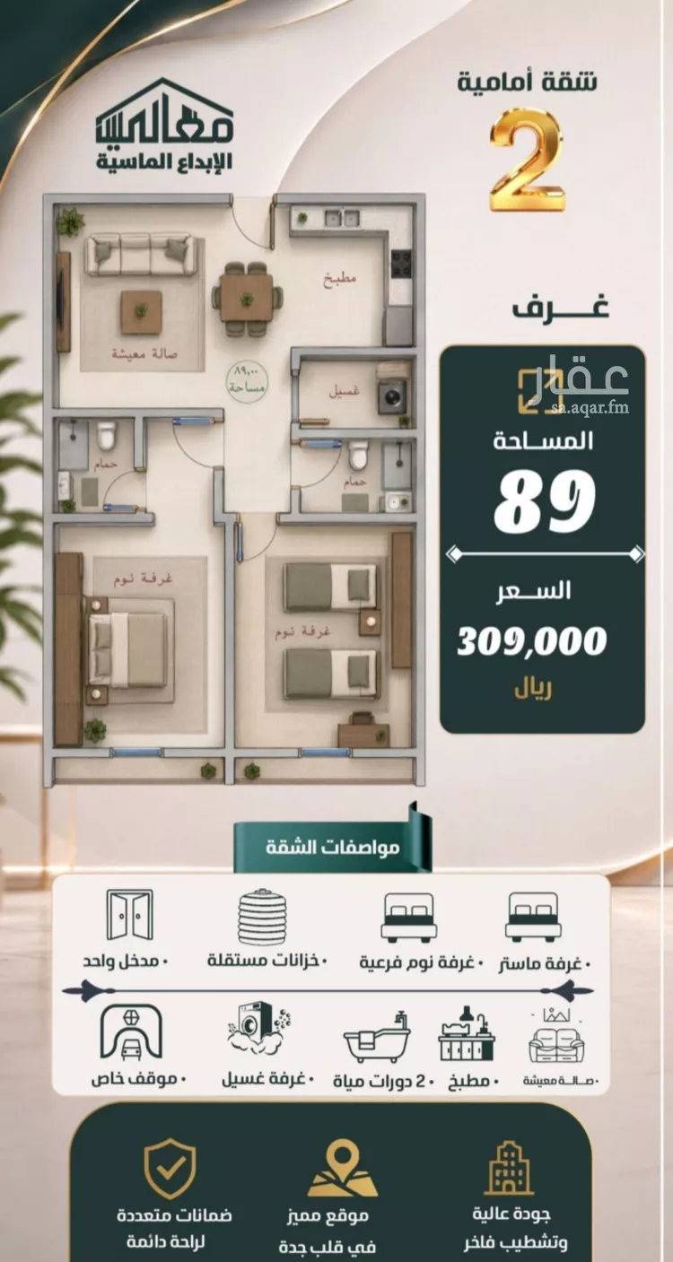 شقة للبيع في شارع عبدالعزيز ابن ابراهيم, حي الصفاء, مدينة جدة, منطقة مكة المكرمة صورة 2
