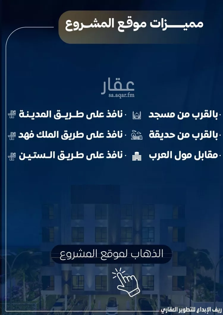 شقة للبيع في شارع عاصم بن العكير, حي النزهة, مدينة جدة, منطقة مكة المكرمة صورة 3