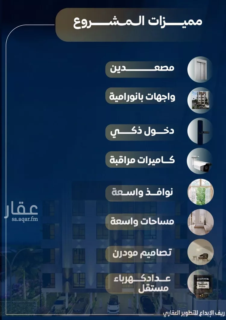 شقة للبيع في شارع عاصم بن العكير, حي النزهة, مدينة جدة, منطقة مكة المكرمة صورة 2