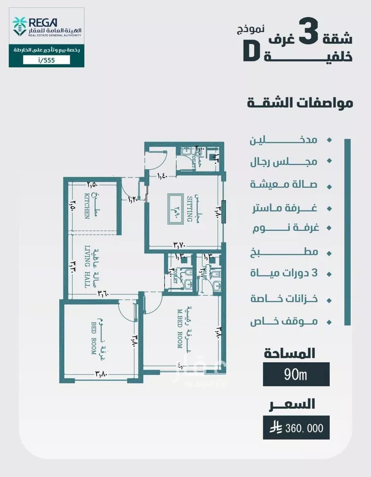 Apartment for Sale in Jeddah Al Faisaliah صورة 3