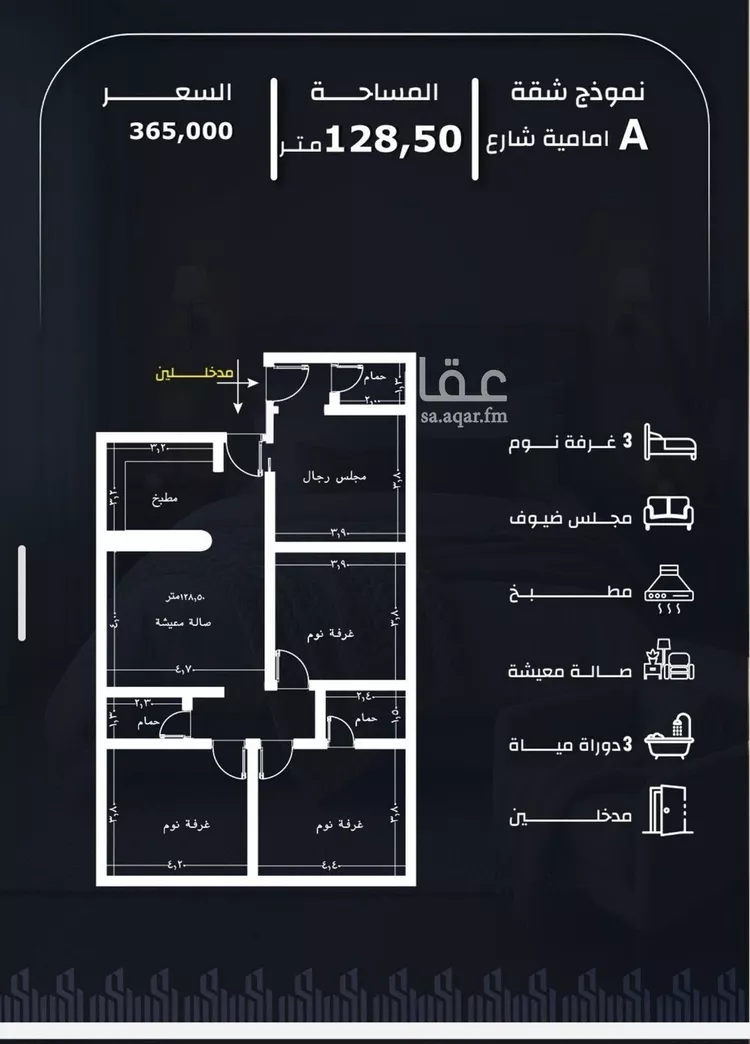شقة للبيع في شارع عيسى الجرشي, حي الريان, مدينة جدة, منطقة مكة المكرمة