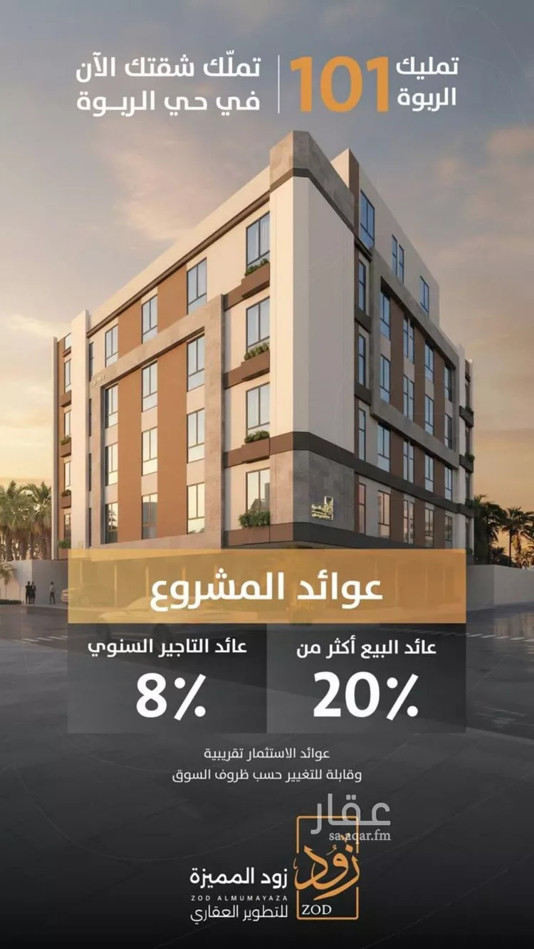 Apartment for Sale in Jeddah Ar Rabwah صورة 3