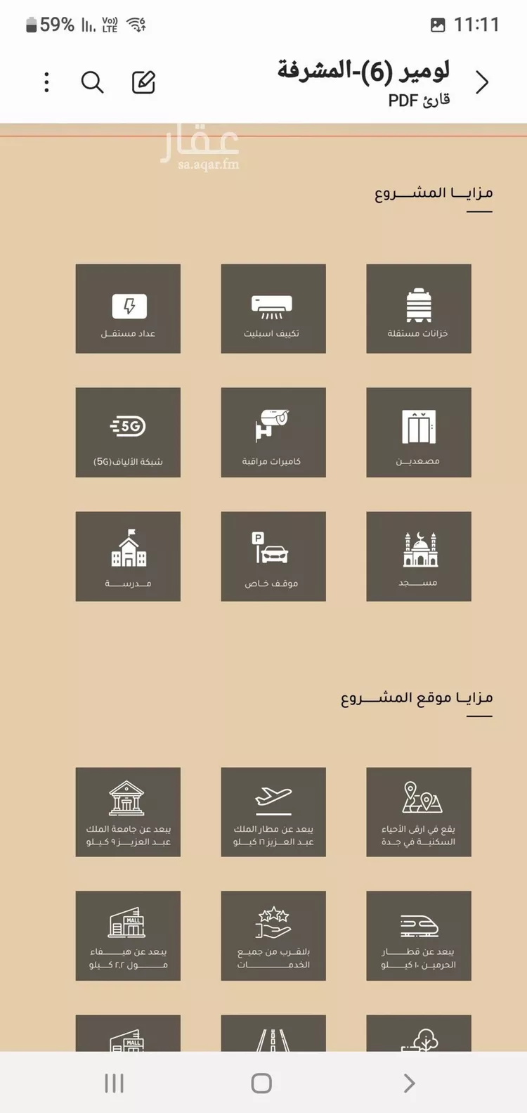شقة للبيع في شارع عين الفيجه, حي مشرفة, مدينة جدة, منطقة مكة المكرمة 6