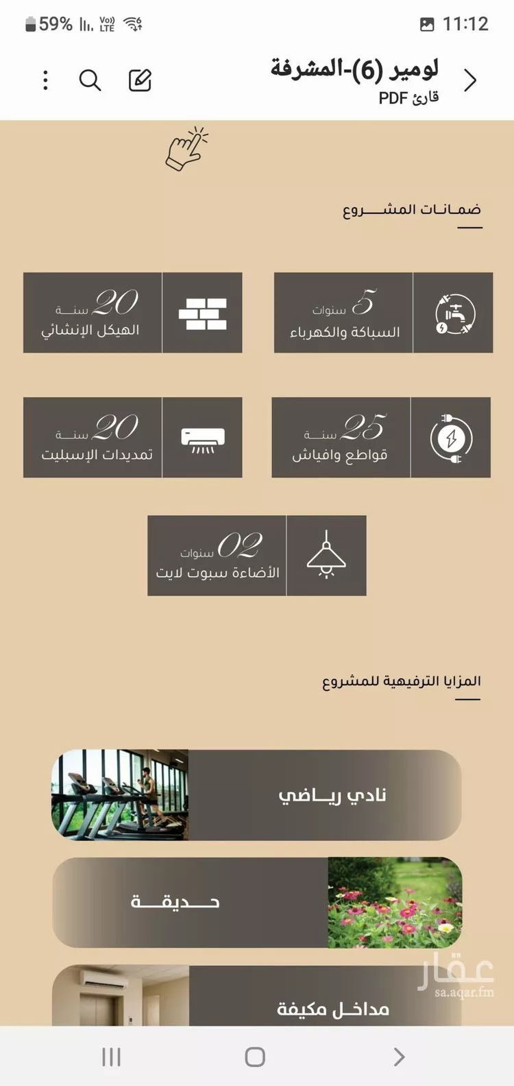 شقة للبيع في شارع عين الفيجه, حي مشرفة, مدينة جدة, منطقة مكة المكرمة 6