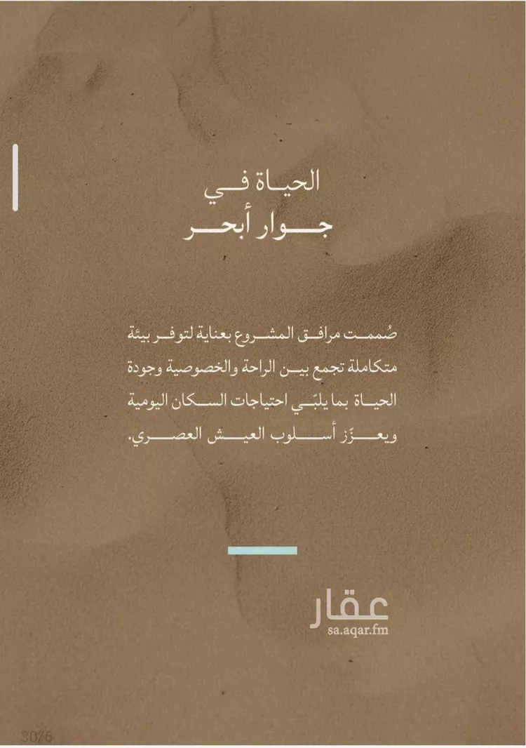 شقة للبيع في شارع محمد بن عيسى, حي الياقوت, مدينة جدة, منطقة مكة المكرمة 7