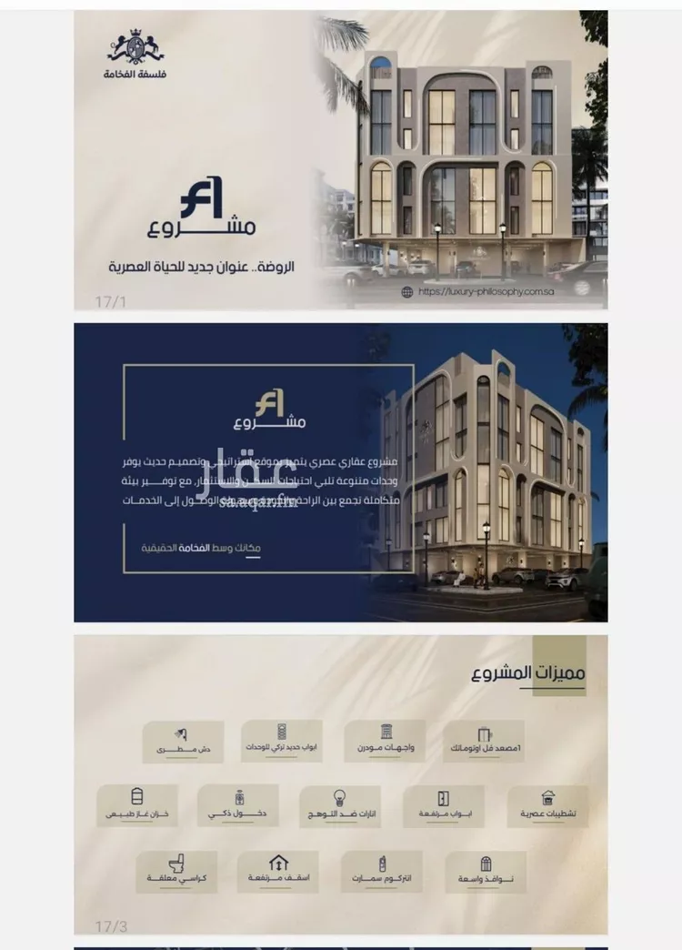 شقة للبيع في شارع عبدالمجيد اللبان, حي الروضة, مدينة جدة, منطقة مكة المكرمة صورة 2