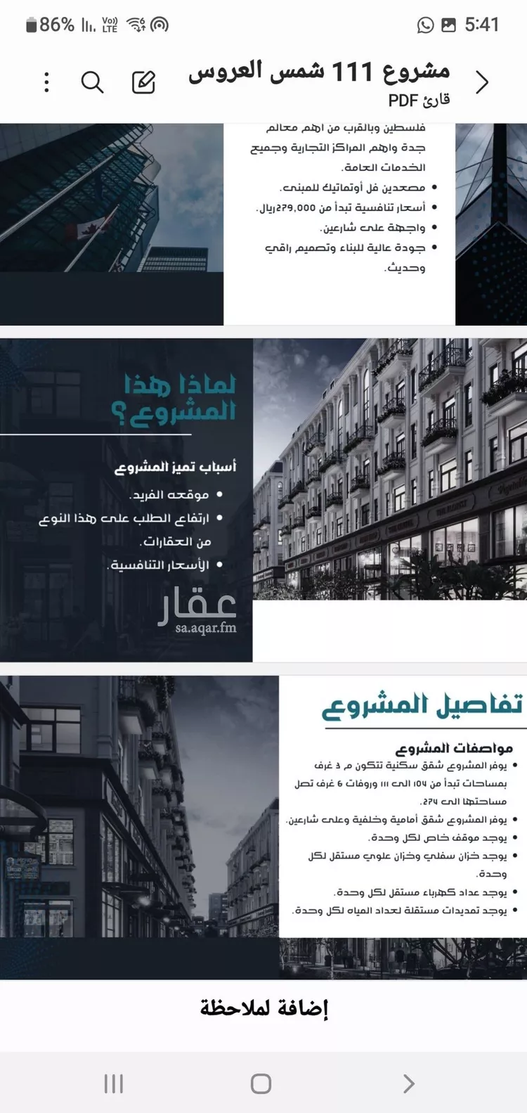 Apartment for Sale in Jeddah Jeddah صورة 3