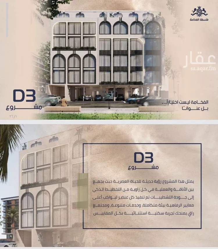 Apartment for Sale in Jeddah Al Marwah